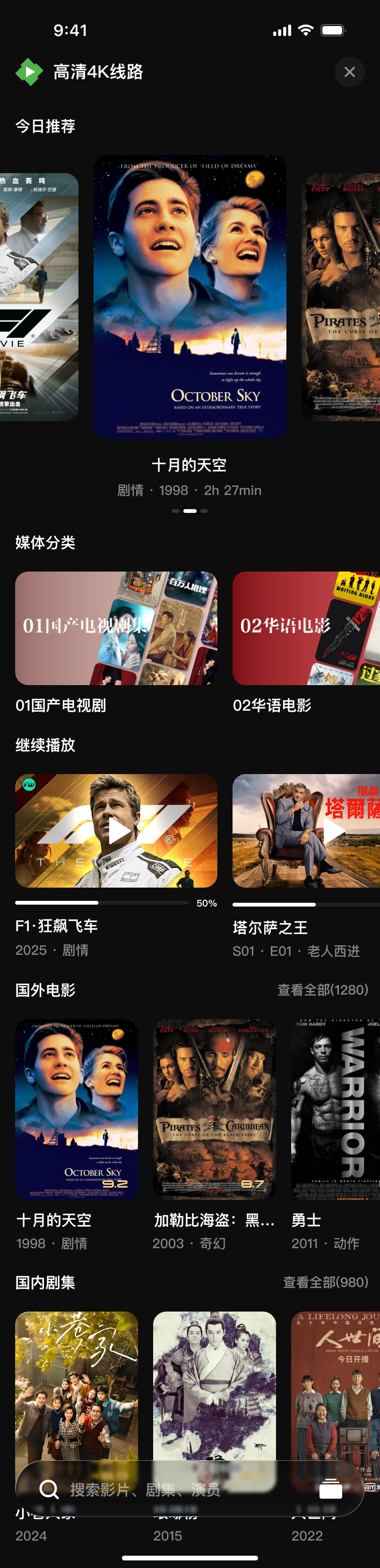 AuraPlayer 界面截图 1
