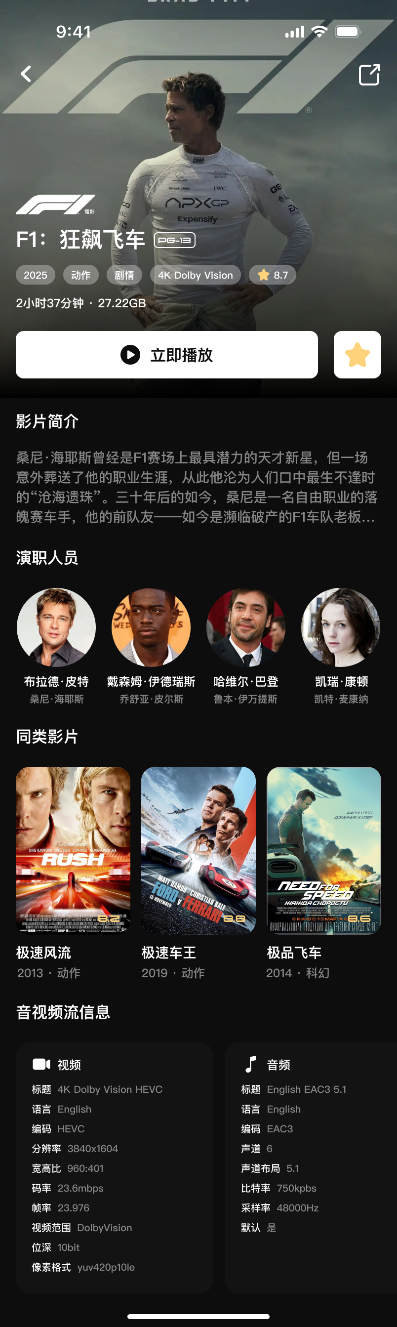 AuraPlayer 界面截图 2
