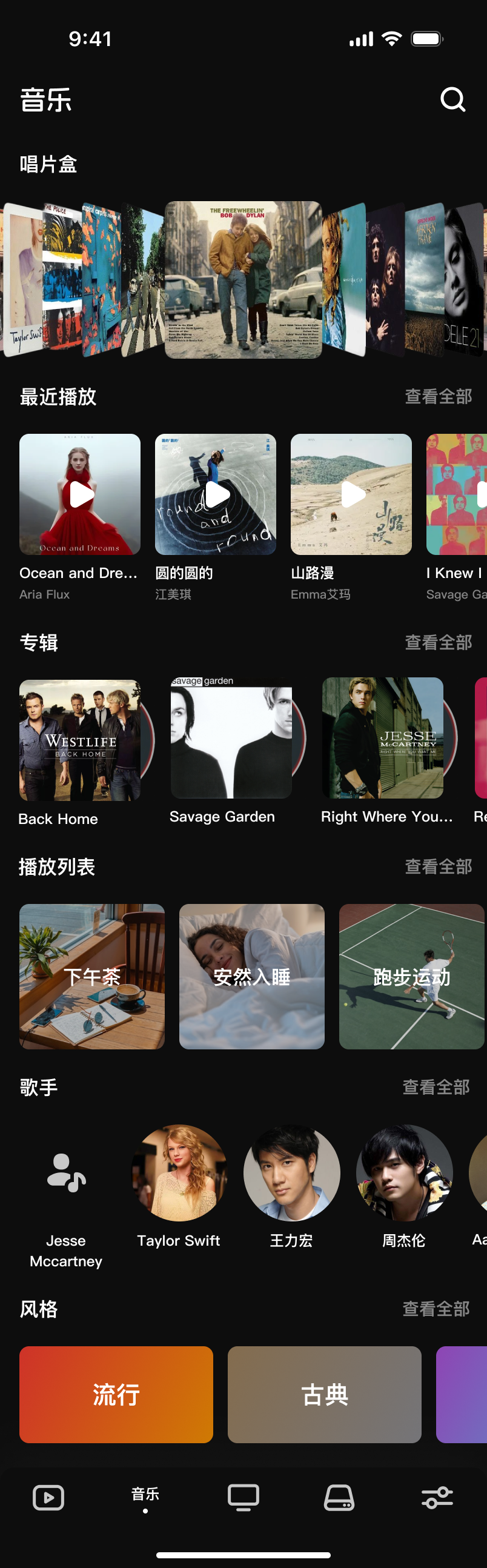AuraPlayer 界面截图 3